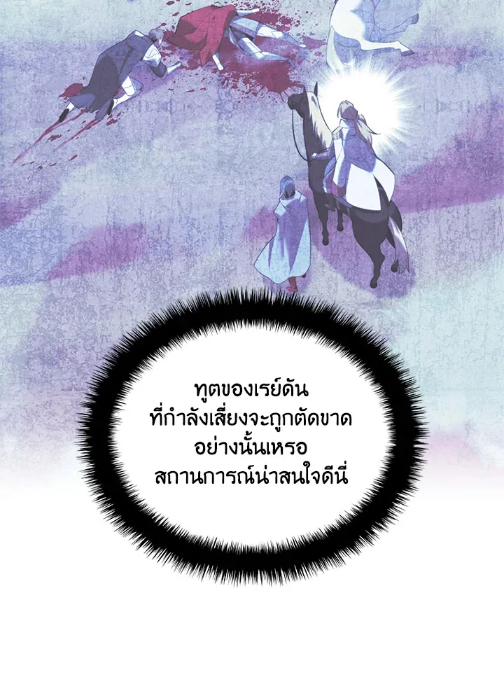 Overgeared ตอนที่ 246 หน้า 109