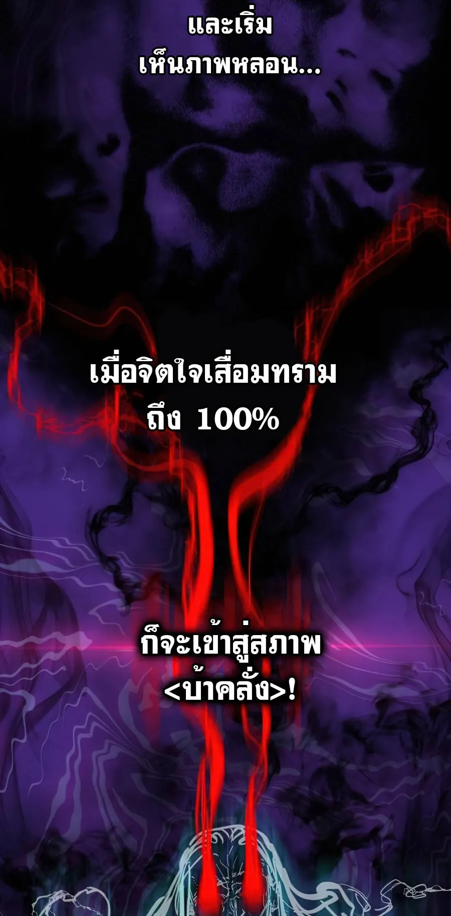 Reincarnation of the Suicidal Battle God ตอนที่ 16 หน้า 40