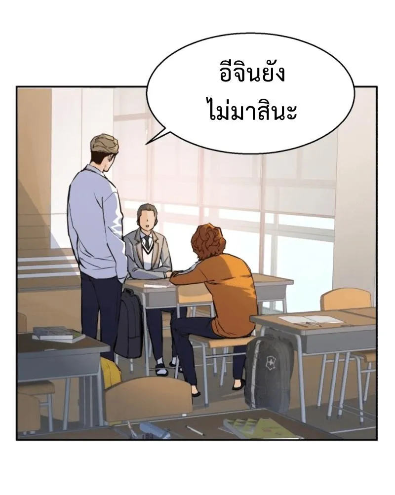 Mercenary Enrollment ตอนที่ 12 หน้า 59
