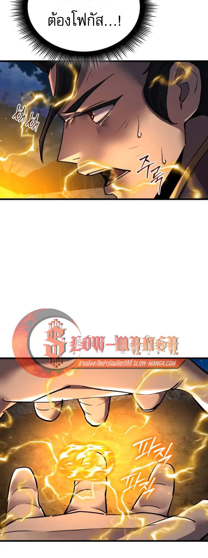 The Genius Mage Who Uses His Fists ตอนที่ 53 หน้า 21