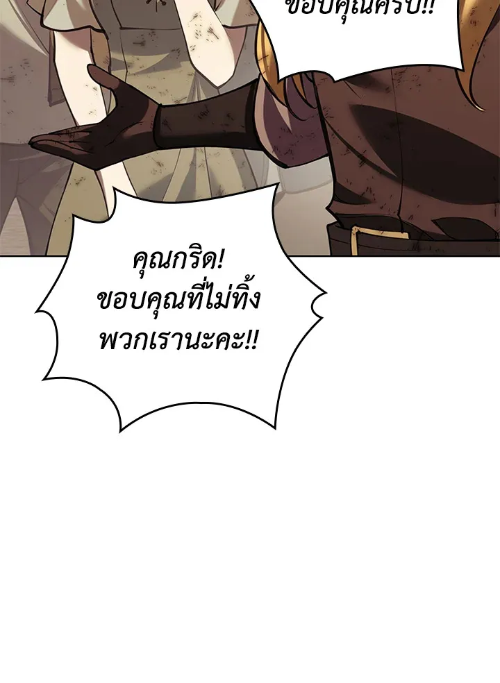 Overgeared ตอนที่ 274 หน้า 190