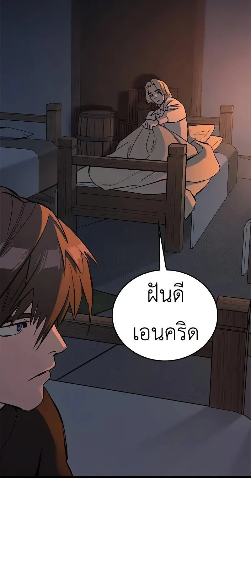 Eternally Regressing Knight ตอนที่ 5 หน้า 60