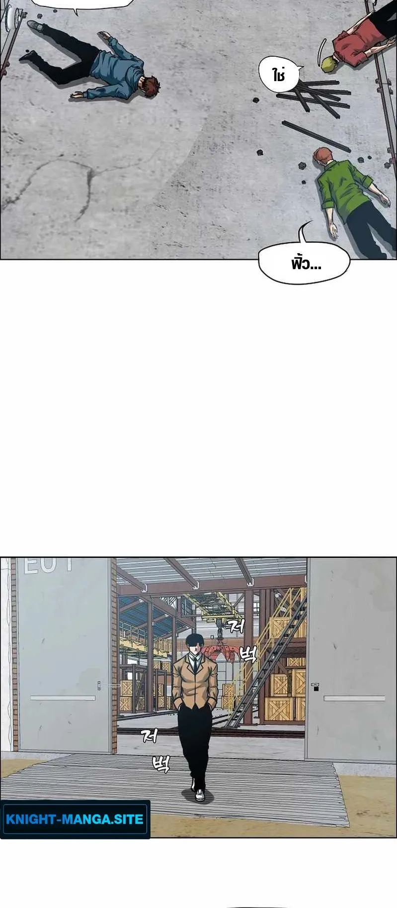 Secret Family ตอนที่ 13 หน้า 24