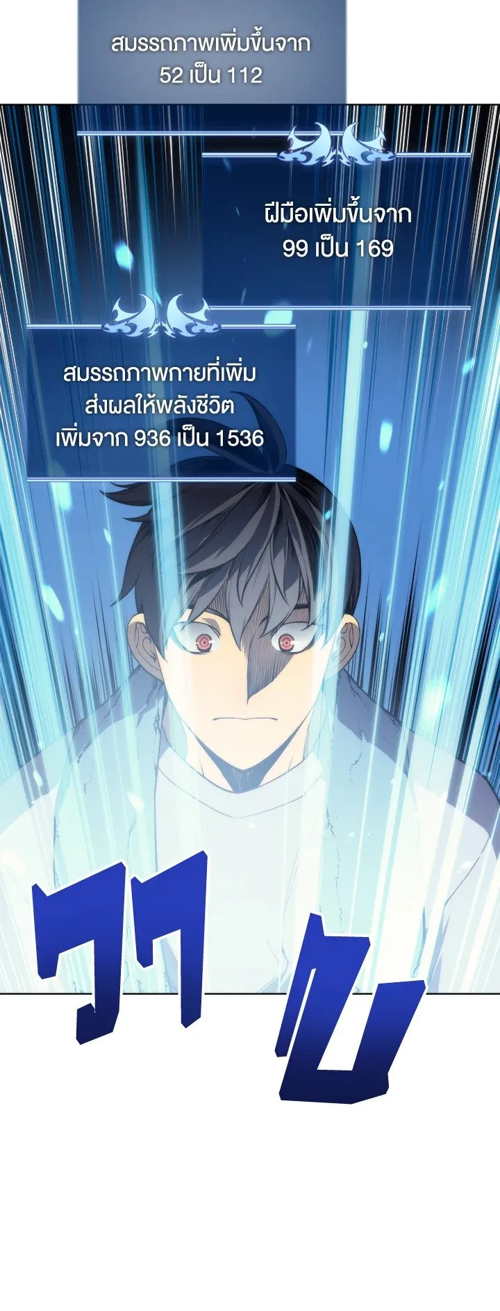 Overgeared ตอนที่ 22 หน้า 44
