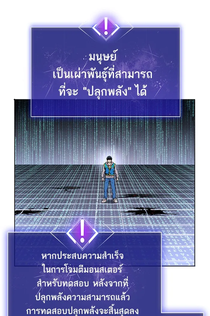 Limit Breaker ตอนที่ 1 หน้า 131