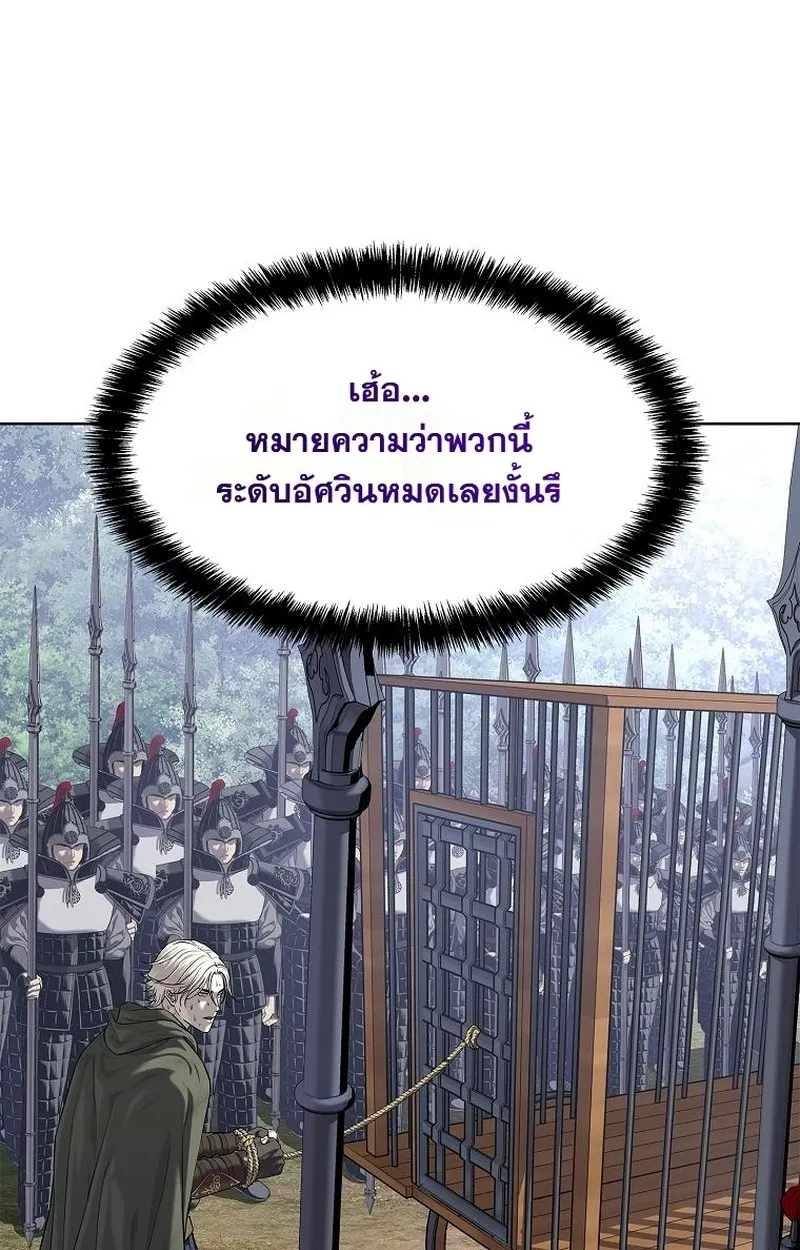 The Iron Emperor ตอนที่ 27 หน้า 13