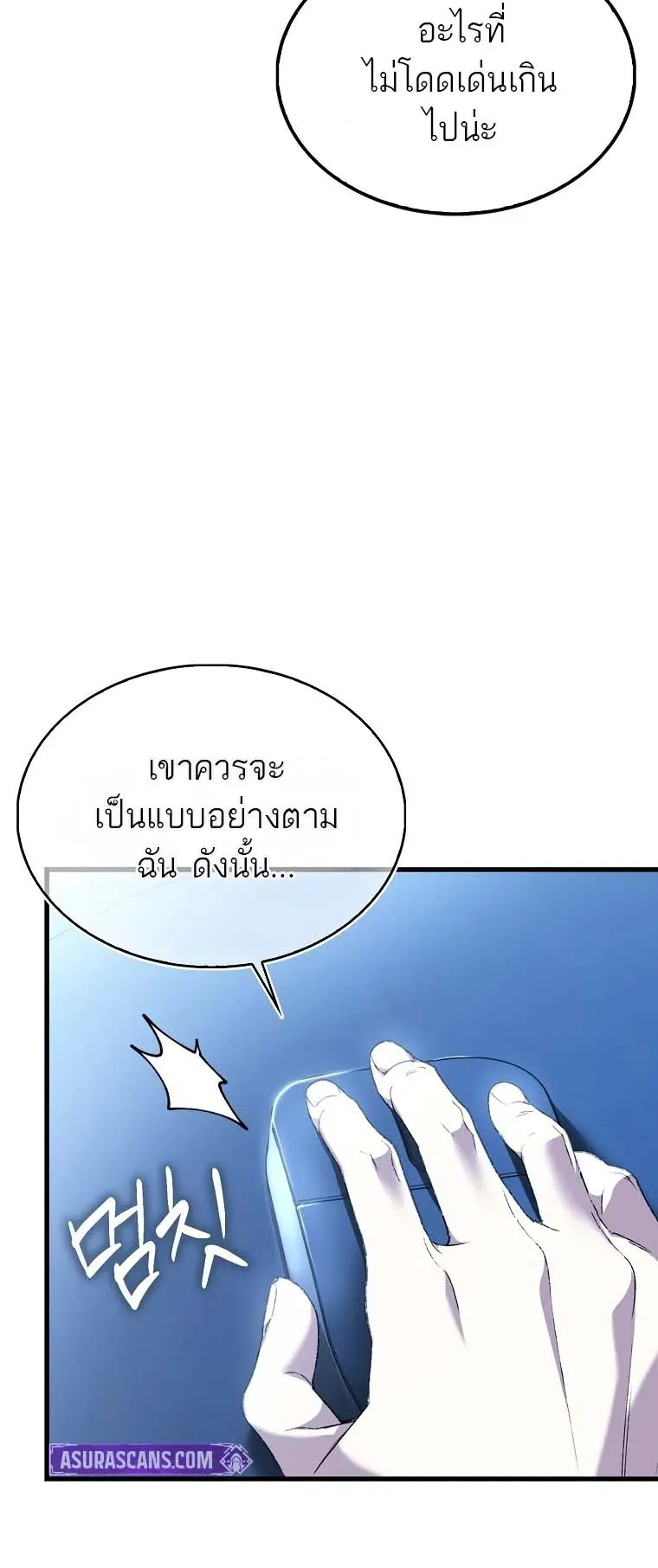 A Villain’s Will to Survive ตอนที่ 1 หน้า 78