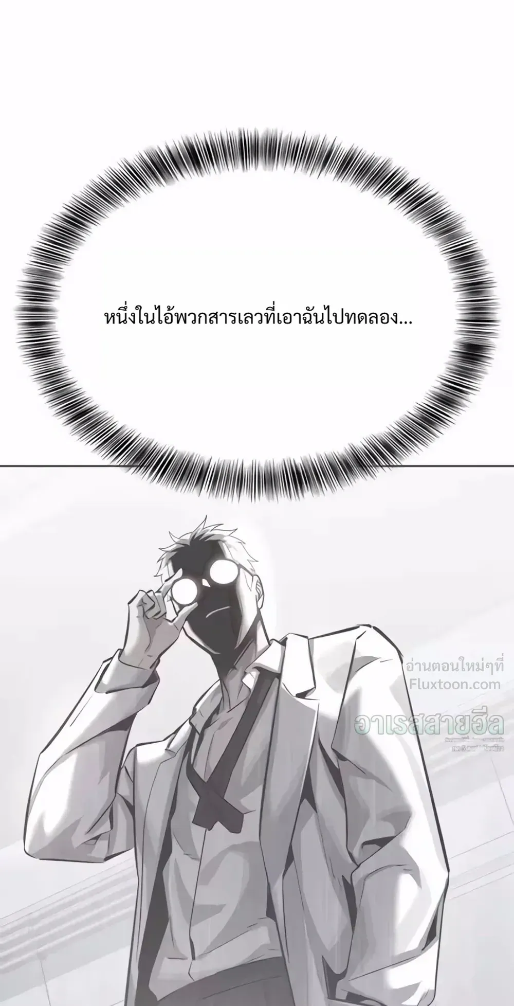 Resurrection Boy ตอนที่ 37 หน้า 17