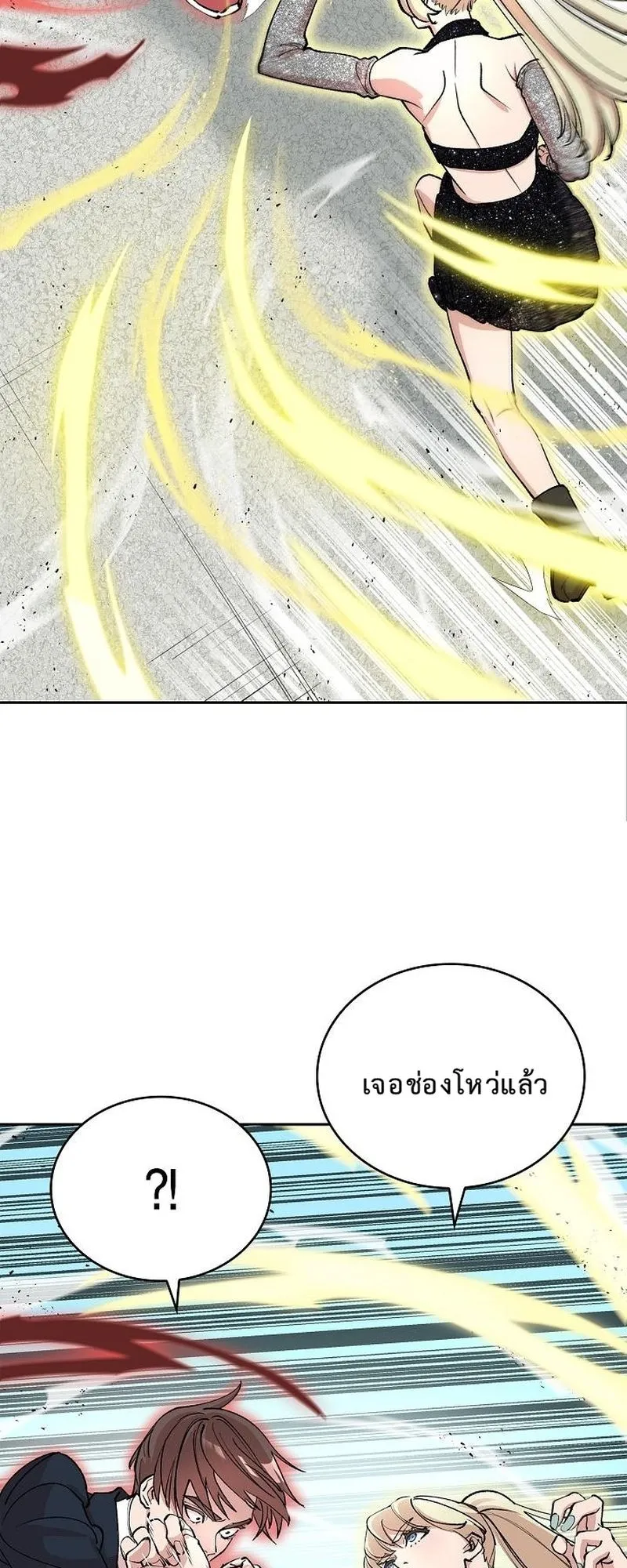 The Devil and the Ice Witch ตอนที่ 10 หน้า 35