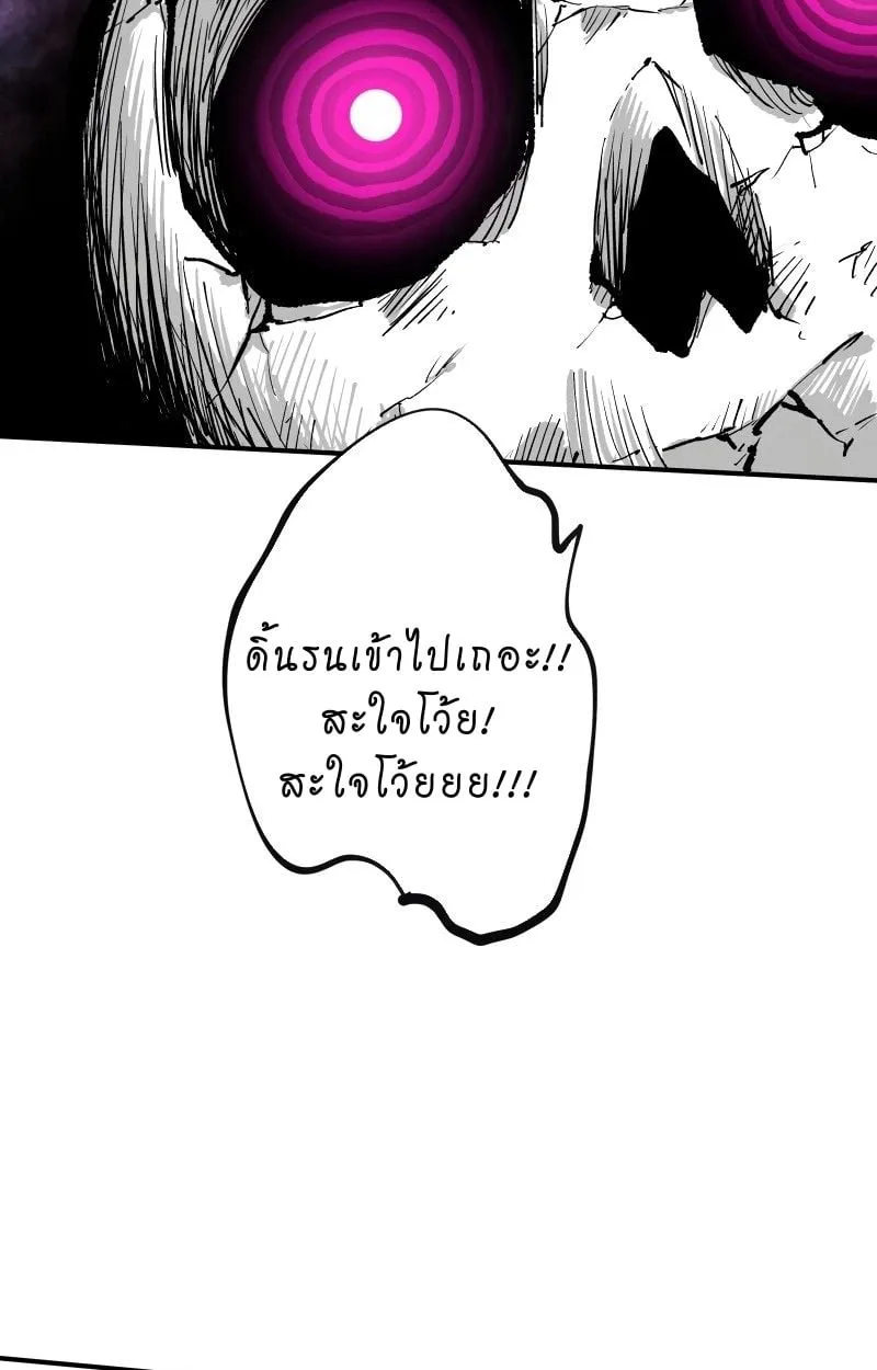 Ninja Reincarnation Fuuma Kotarou’s Quest to Reclaim His Humanity ตอนที่ 12 หน้า 92