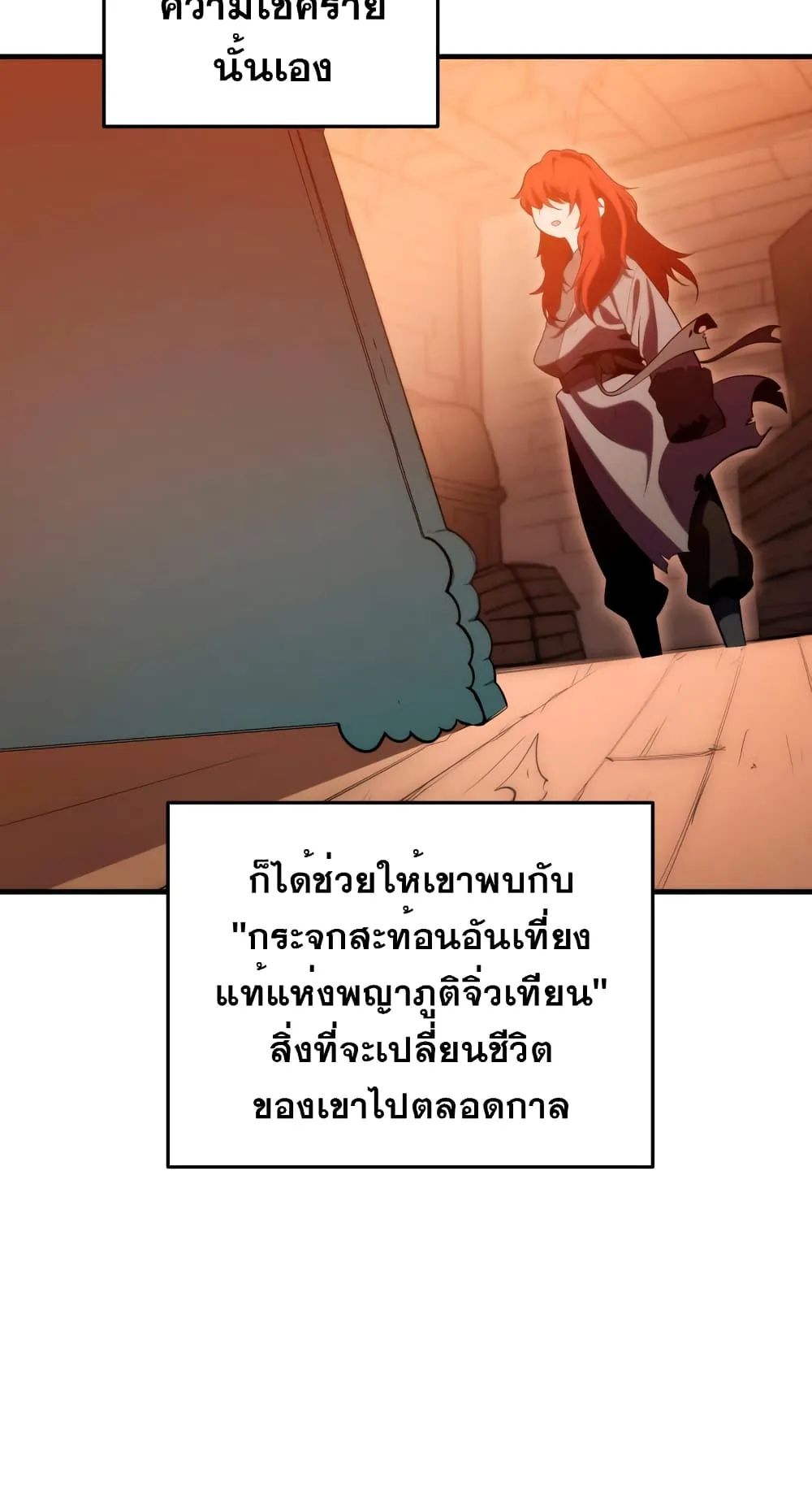 Heavenly Inquisition Sword ตอนที่ 4 หน้า 140