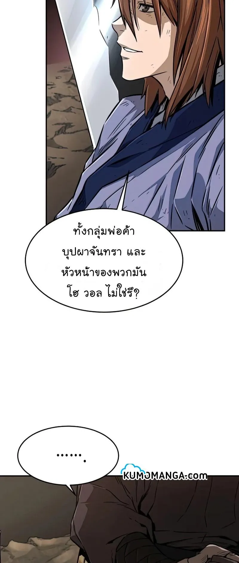Absolute Sword Sense ตอนที่ 7 หน้า 47