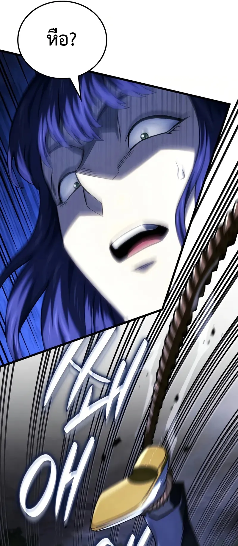 Revenge of the Iron-Blooded Sword Hound ตอนที่ 117 หน้า 45