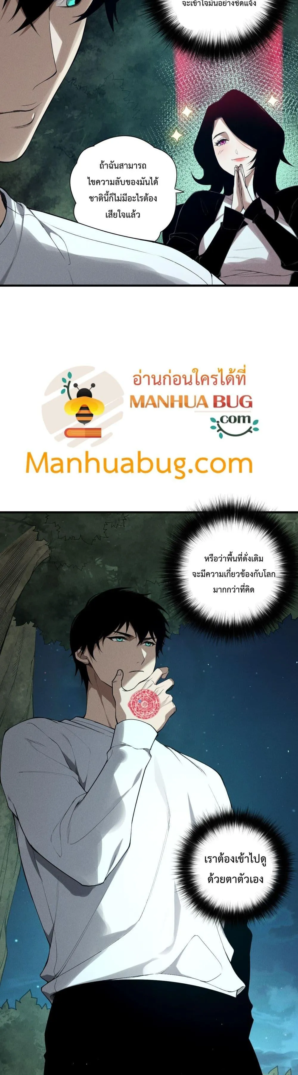 Disastrous Necromancer ตอนที่ 113 หน้า 6