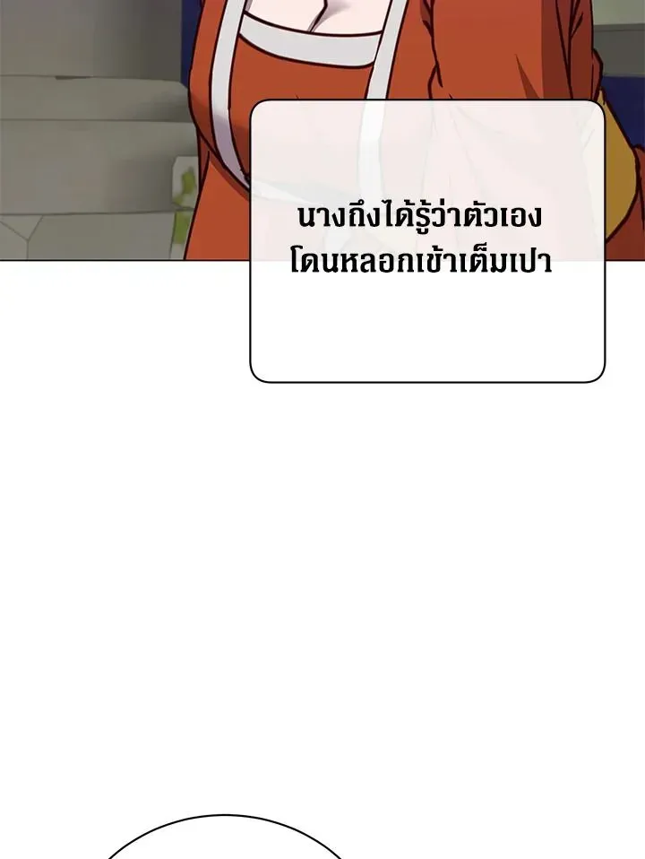 The Max Level Hero has Returned ตอนที่ 204 หน้า 15