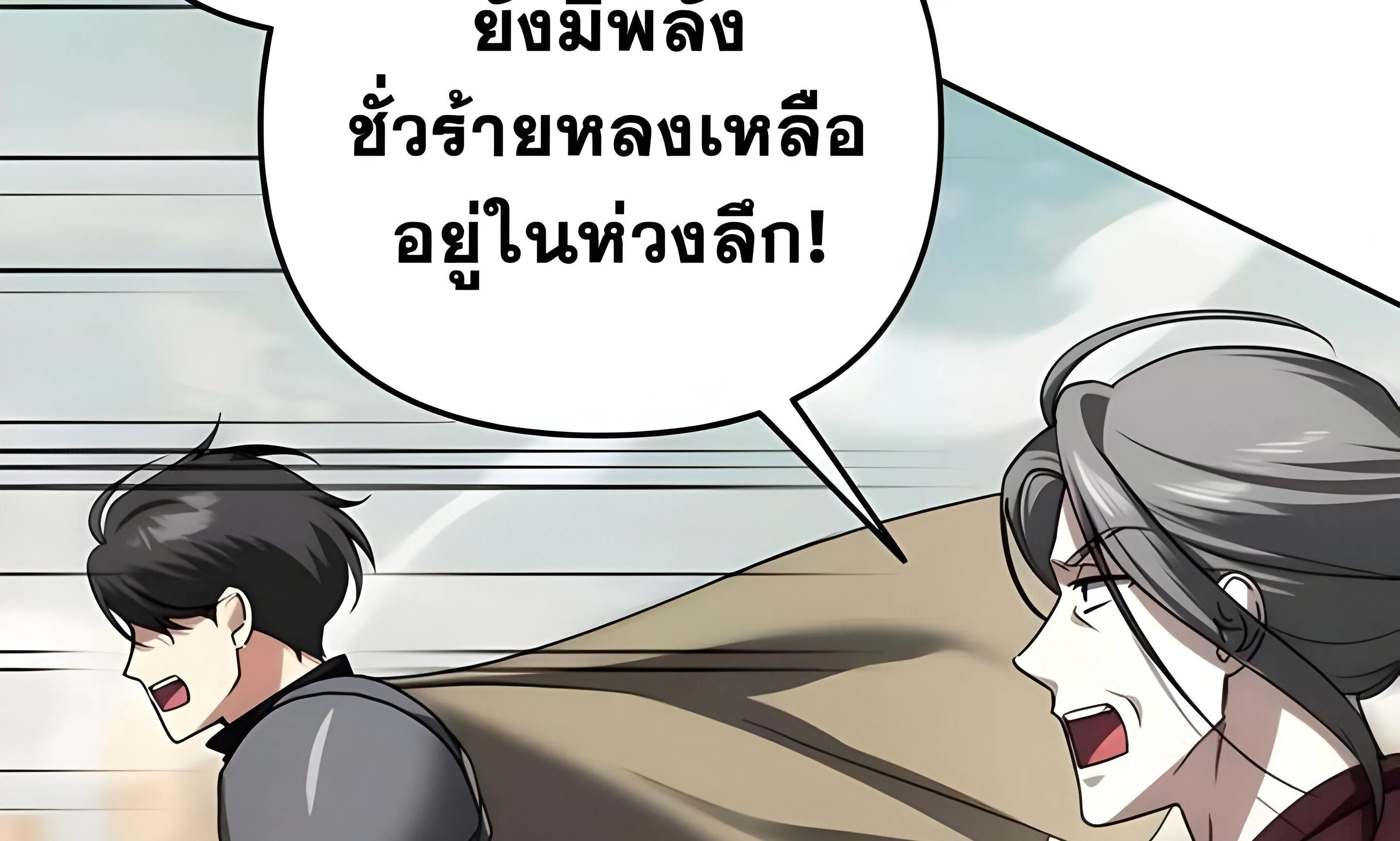 Sovereign of the Infinite Clones ตอนที่ 48 หน้า 164