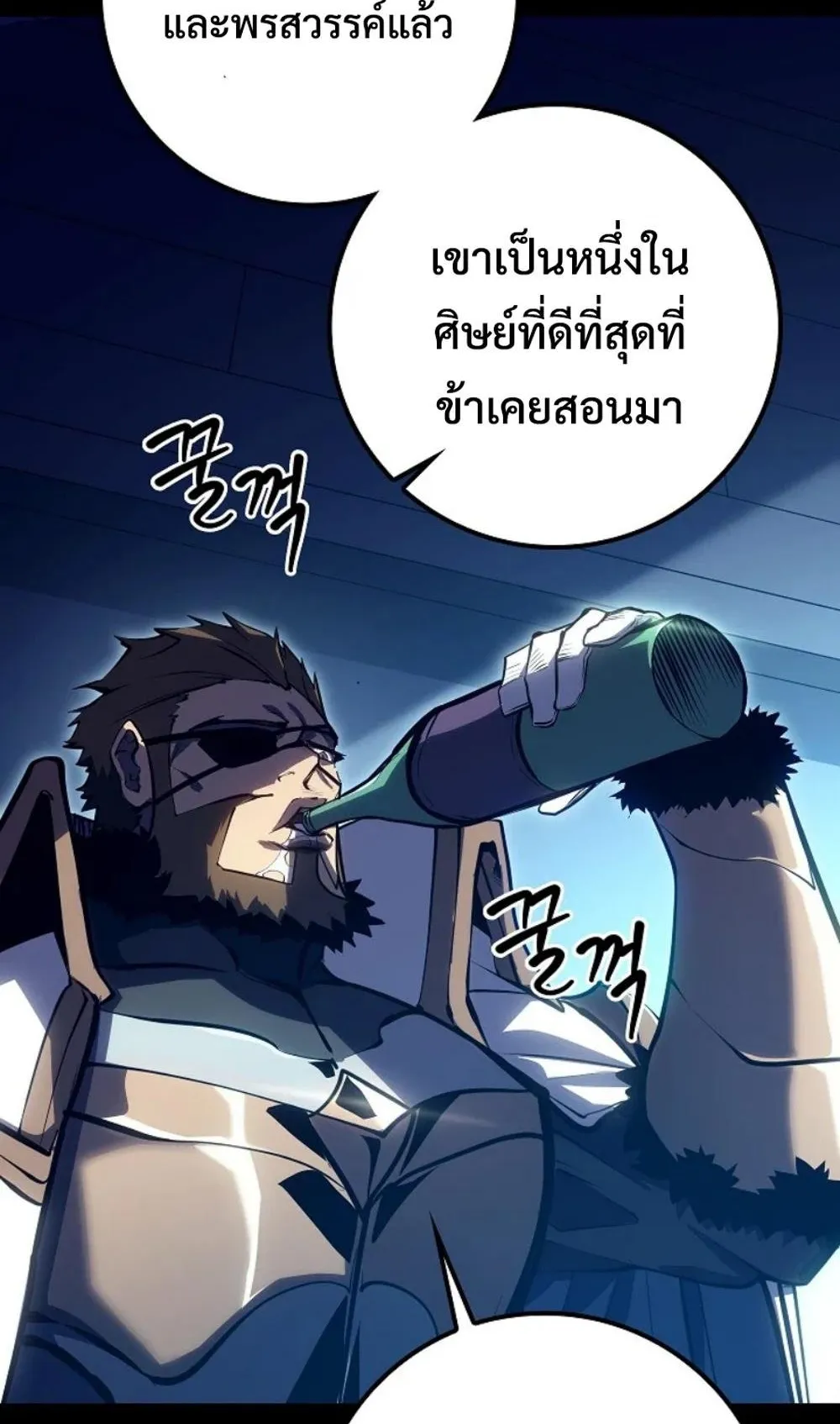 Regressing as the Reincarnated Bastard of the Sword Clan ตอนที่ 9 หน้า 44