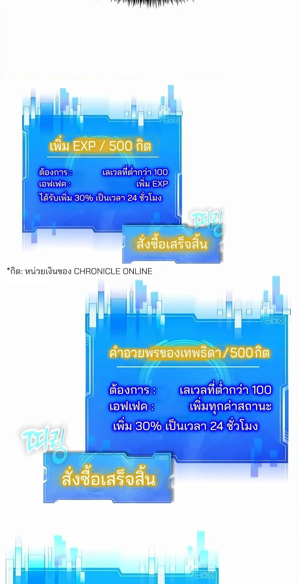 My Lucky Encounter From The Game Turned Into Reality ตอนที่ 2 หน้า 104
