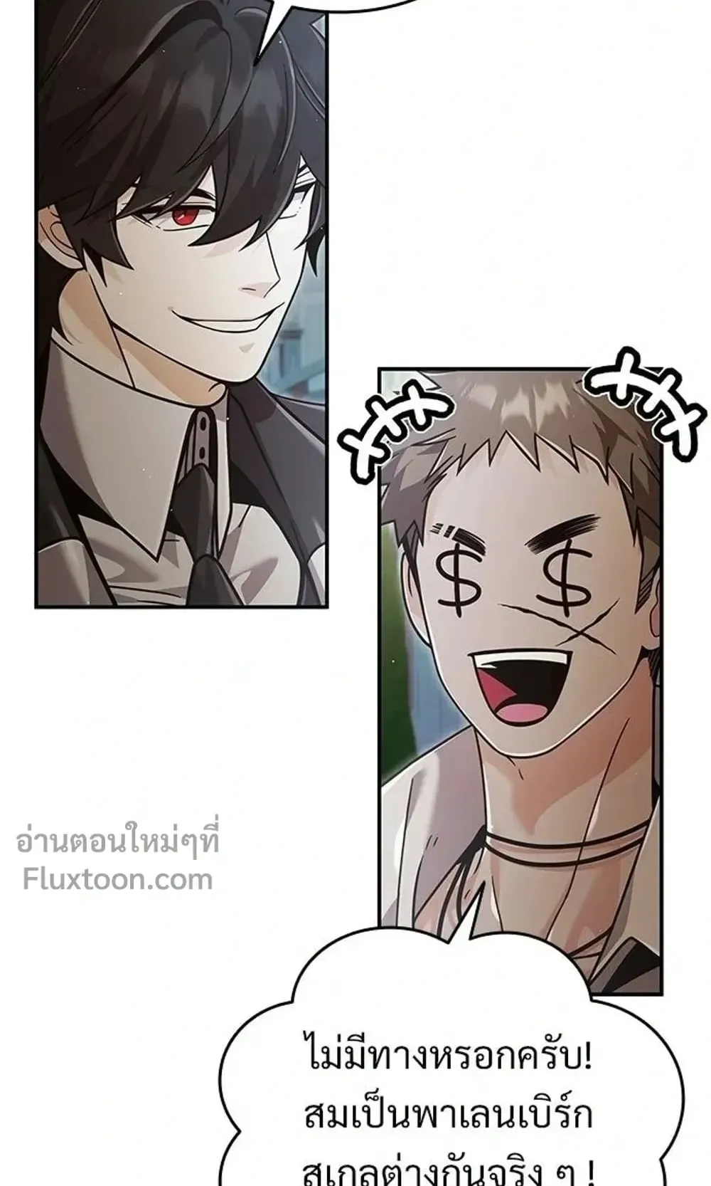 A Cadet Becomes a Prophet ตอนที่ 42 หน้า 38
