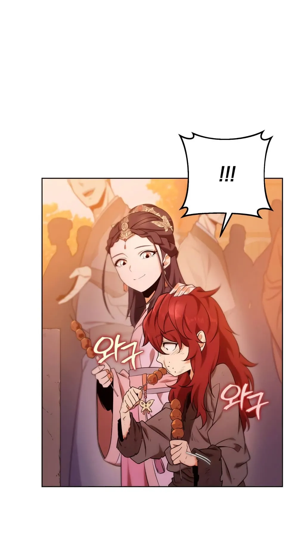 Heavenly Inquisition Sword ตอนที่ 3 หน้า 11