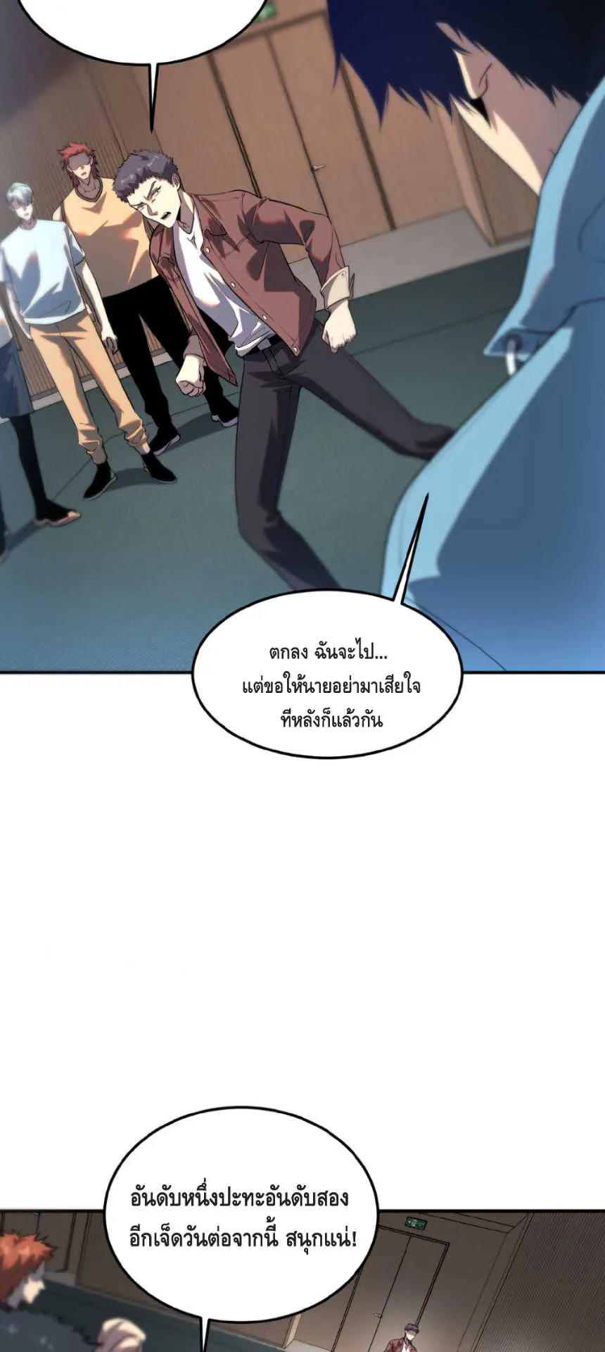 Awakening the Purple Thunder at the Beginning ตอนที่ 15 หน้า 30