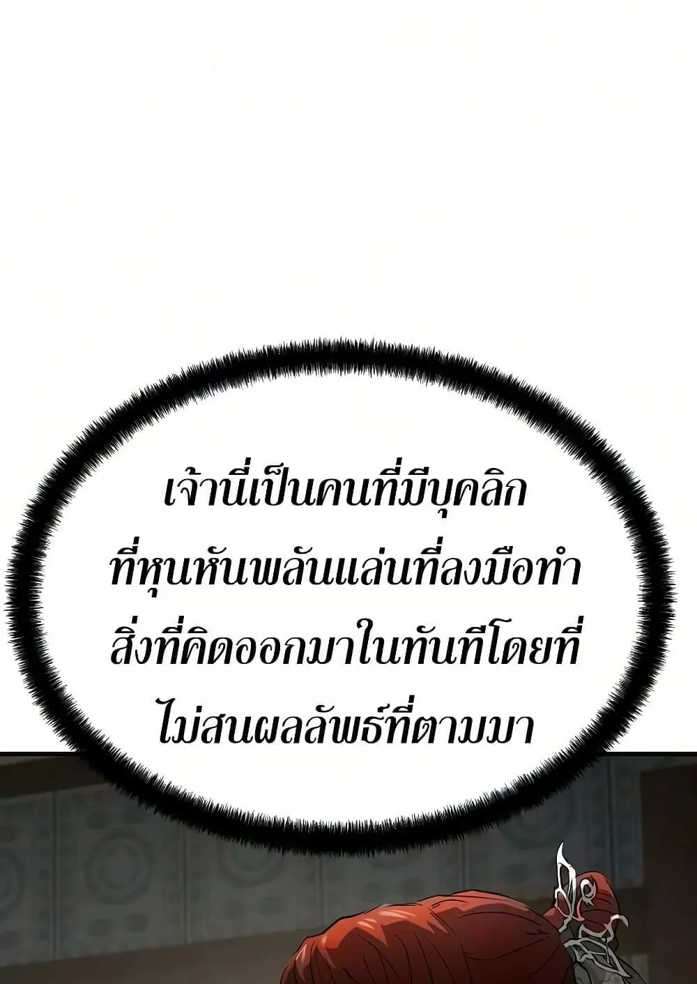 Absolute Regression ตอนที่ 103 หน้า 29