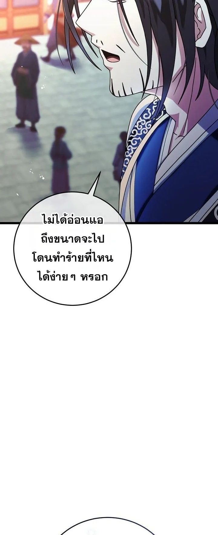 The Return of Namgung’s Granddaughter ตอนที่ 4 หน้า 68