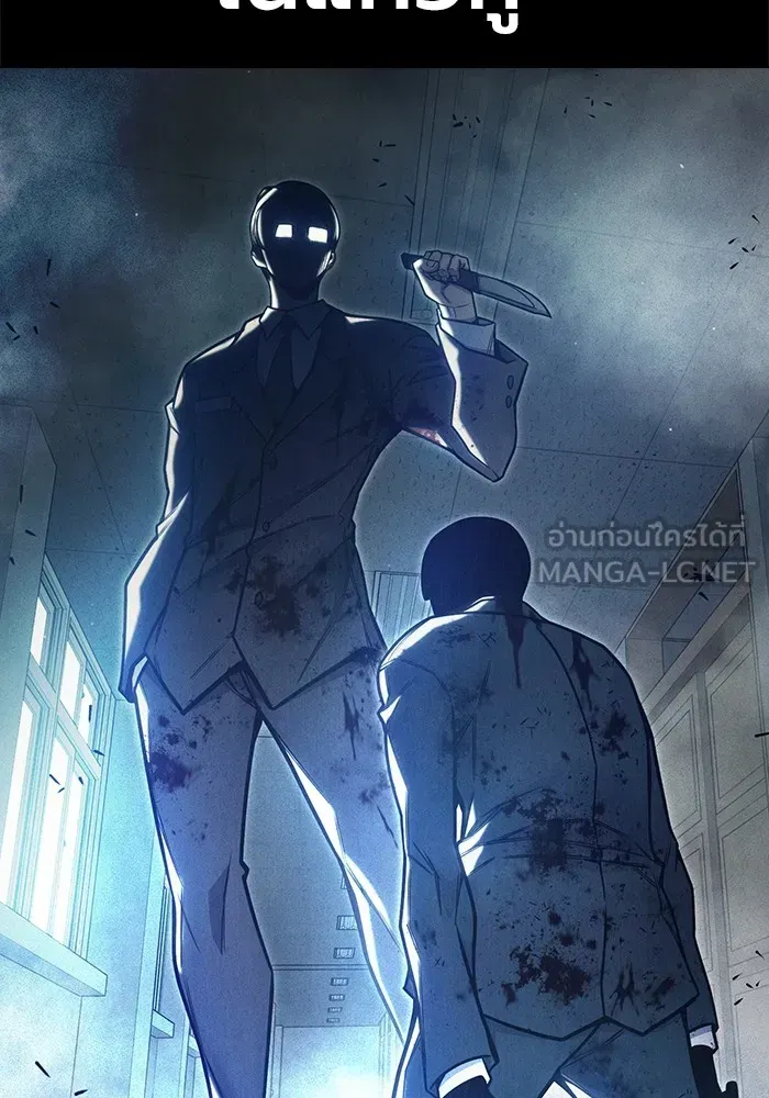 Juvenile Prison ตอนที่ 31 หน้า 87