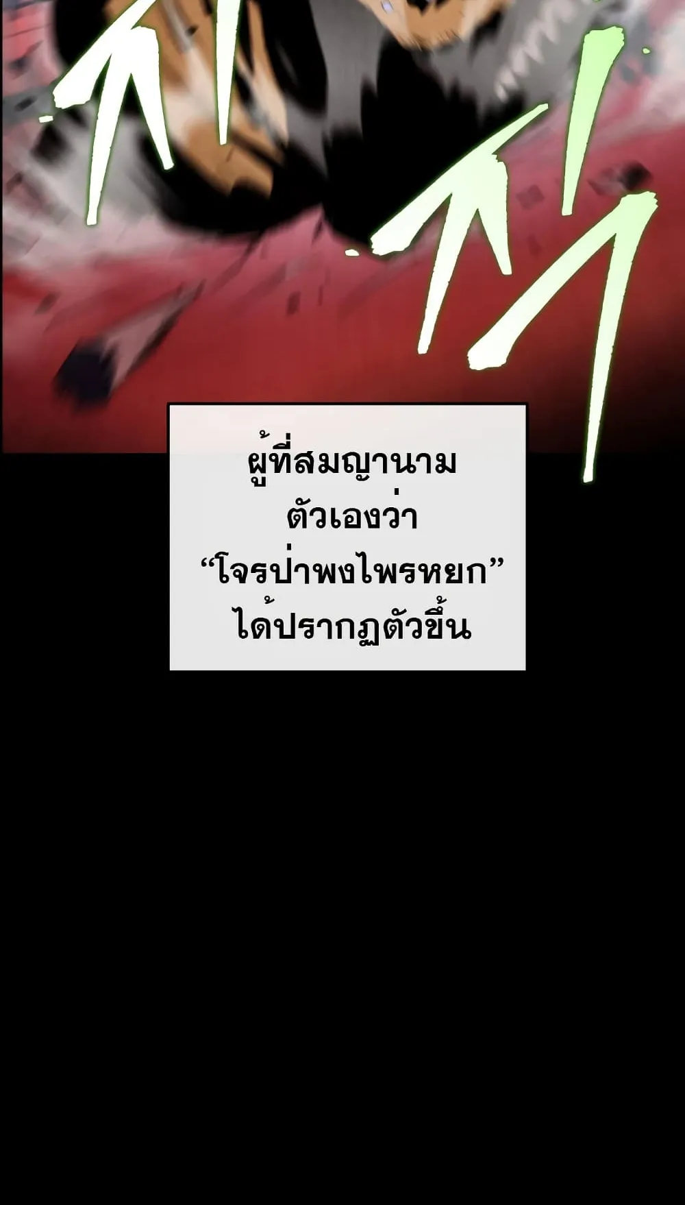 Heavenly Inquisition Sword ตอนที่ 8 หน้า 7