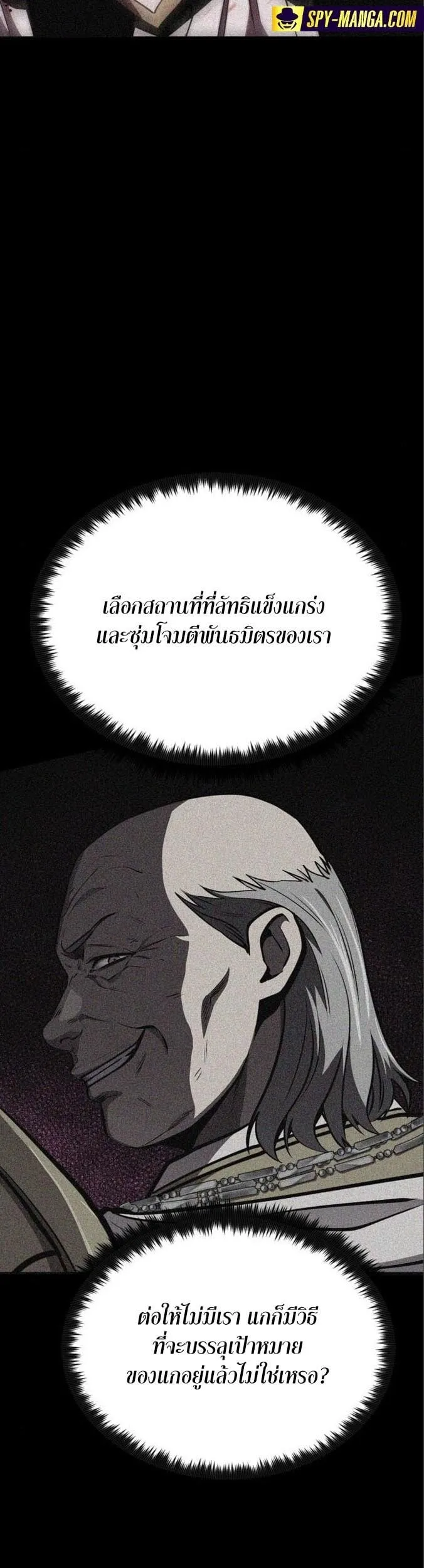 Dark Fantasy Paladin ตอนที่ 4 หน้า 51