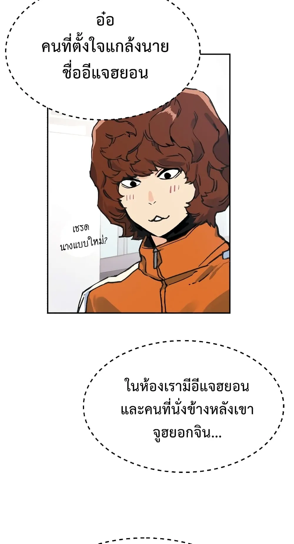 Mercenary Enrollment ตอนที่ 1 หน้า 98