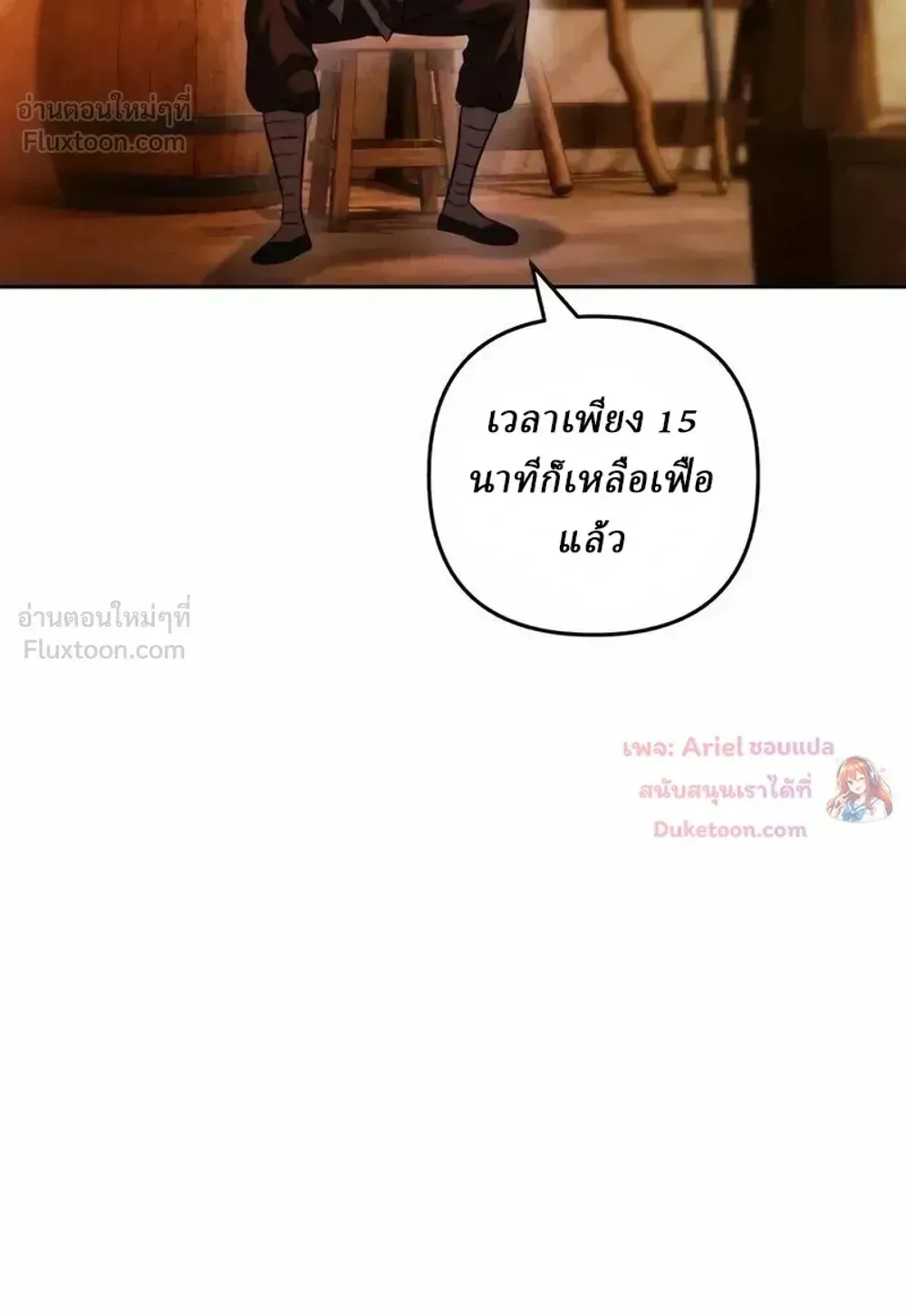 Sichuan’s Supreme King ตอนที่ 36 หน้า 67