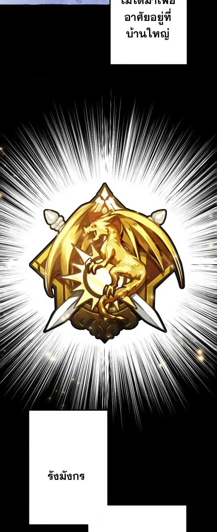 Return of the First Patriarch: The Strongest Reincarnates into His Descendant 1000 Years Later ตอนที่ 3 หน้า 5