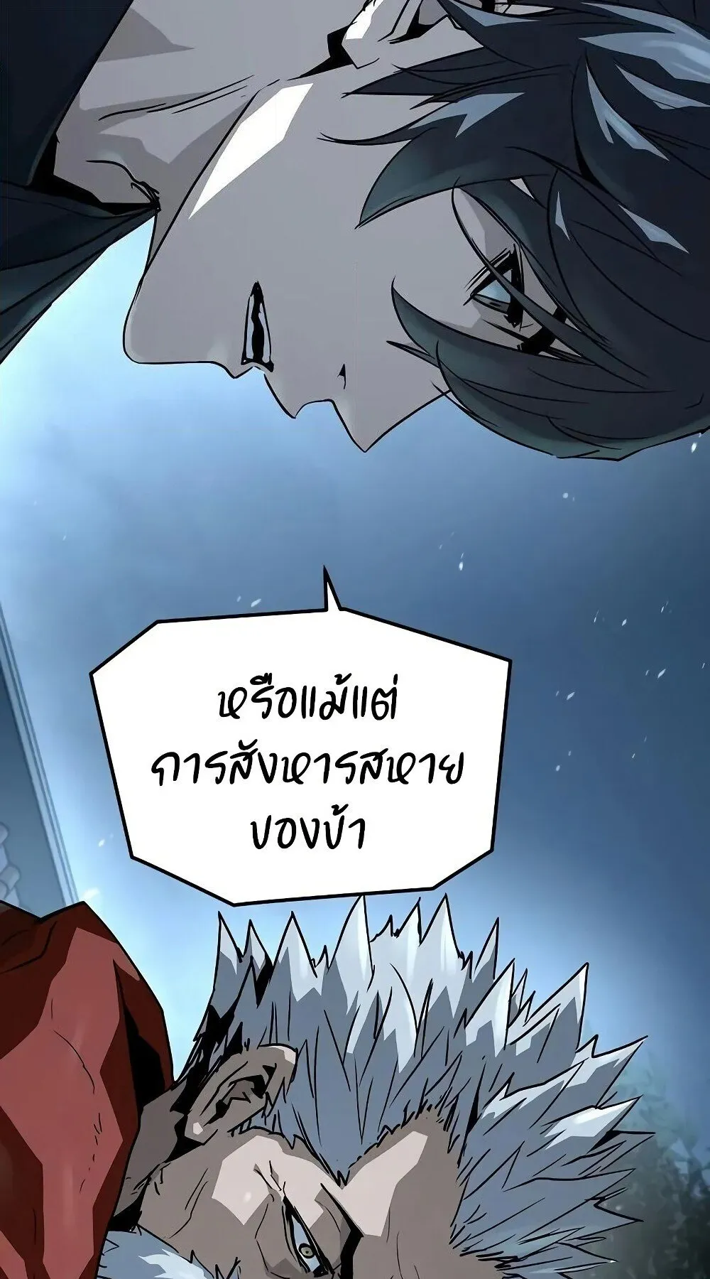 Absolute Regression ตอนที่ 61 หน้า 23