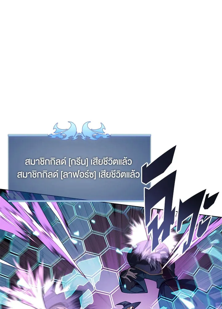 Overgeared ตอนที่ 132 หน้า 40
