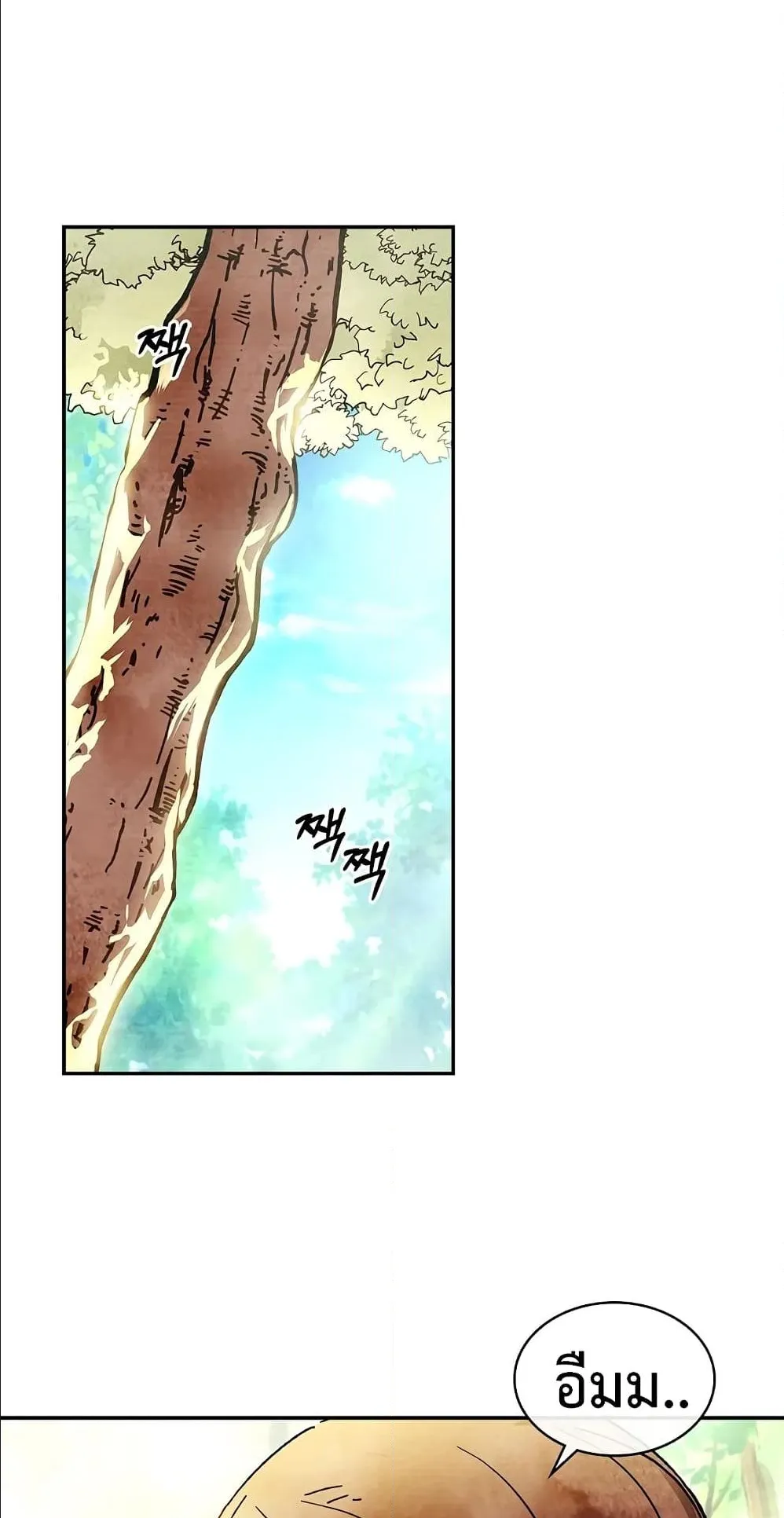 Chronicles Of The Martial God’s Return ตอนที่ 3 หน้า 9