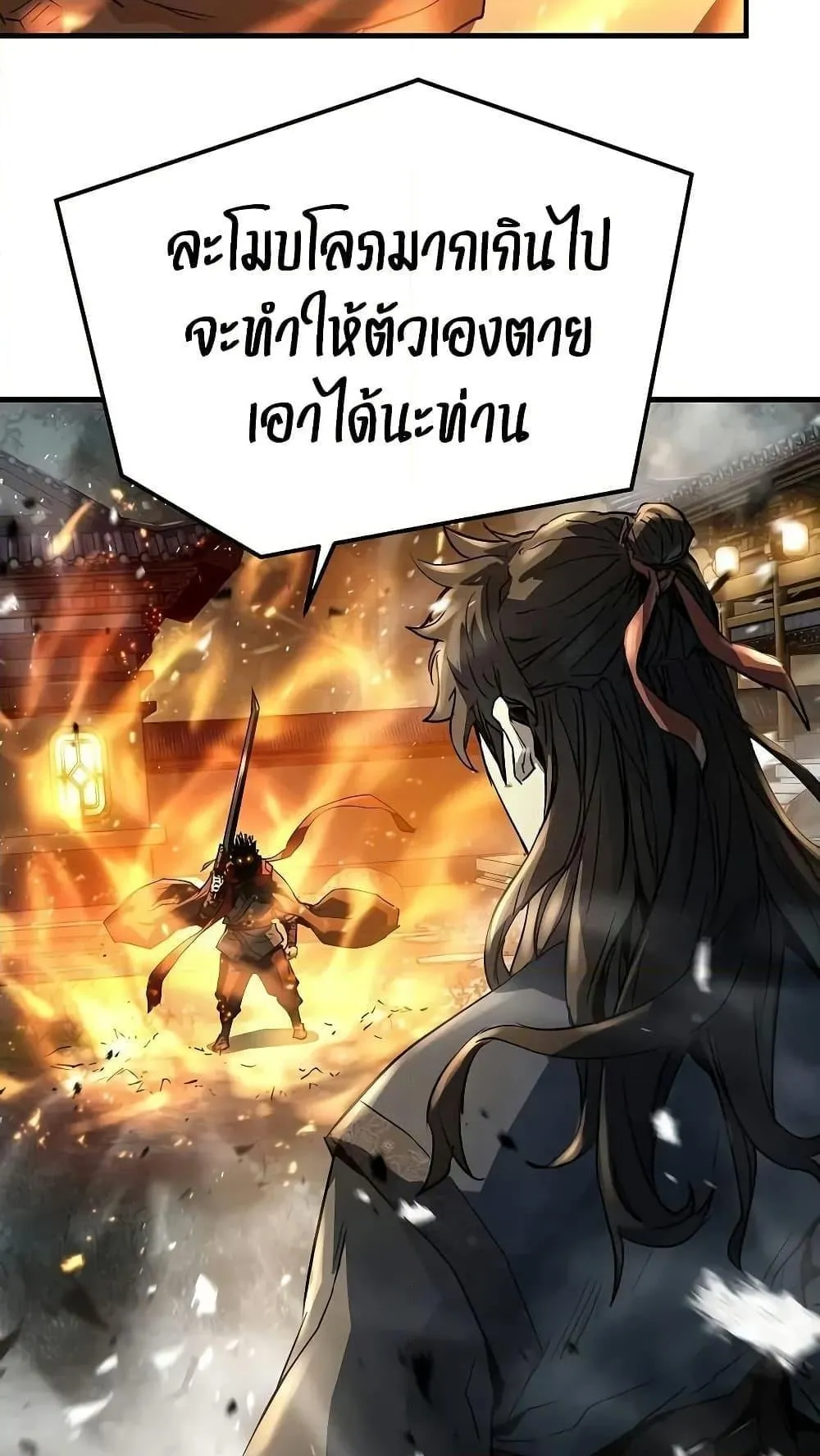 Absolute Regression ตอนที่ 29 หน้า 33