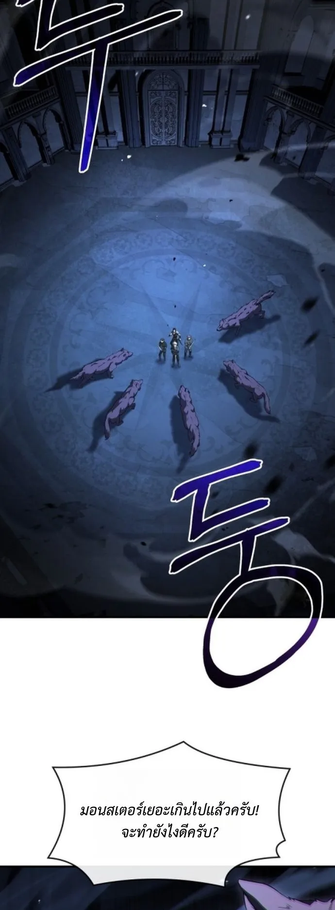 The Swordmaster Who Travels Through Time ตอนที่ 1 หน้า 28