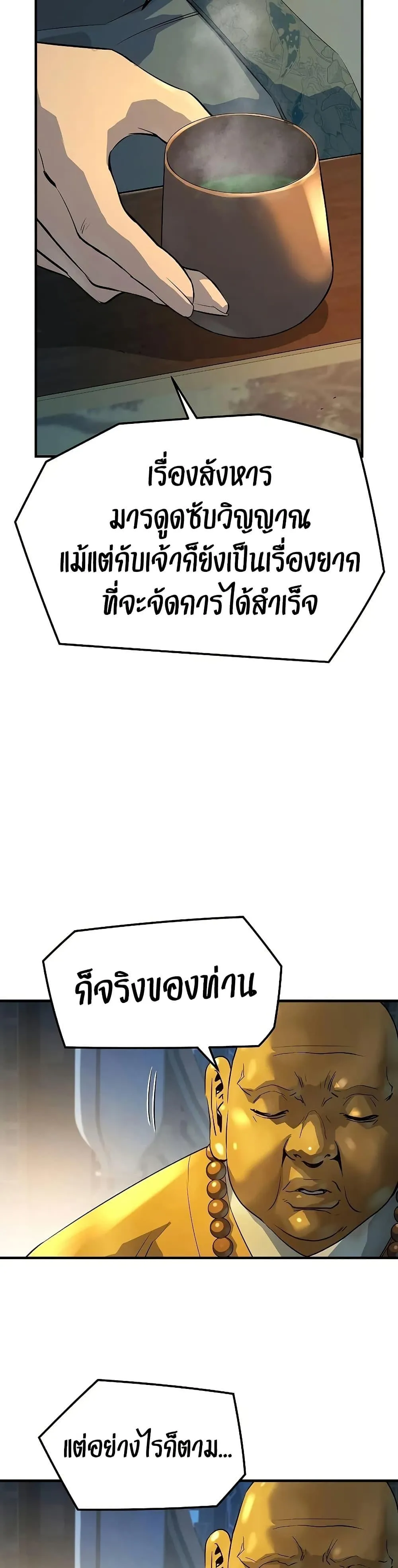 Absolute Regression ตอนที่ 92 หน้า 18