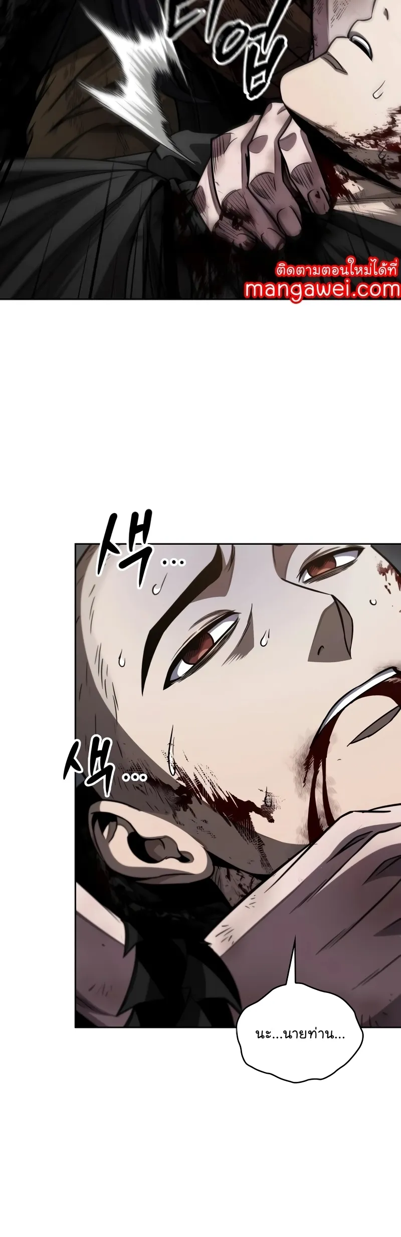 Nano Machine Chapter 205 หน้า 30