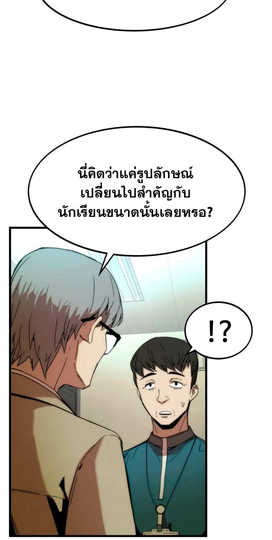 Ultra Alter ตอนที่ 4 หน้า 30