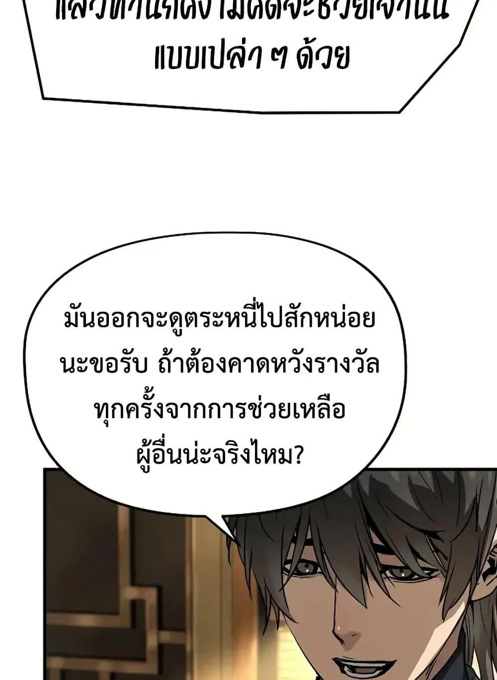 Absolute Regression ตอนที่ 72 หน้า 128