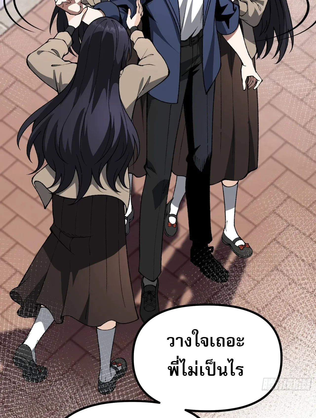 City God Level Grandmaster ตอนที่ 3 หน้า 54