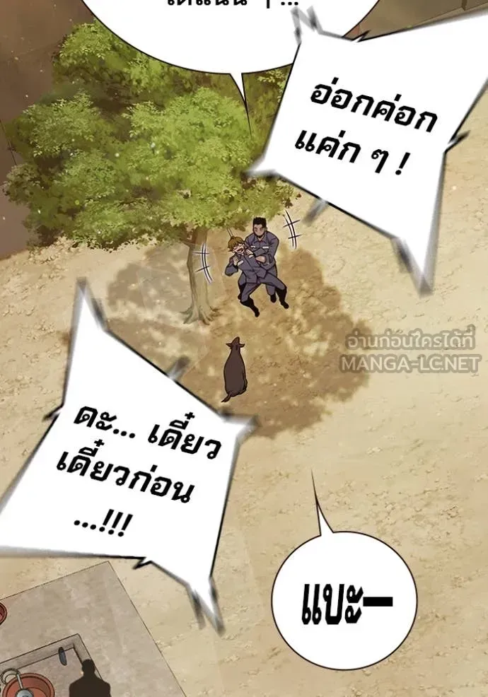 Juvenile Prison ตอนที่ 54 หน้า 128