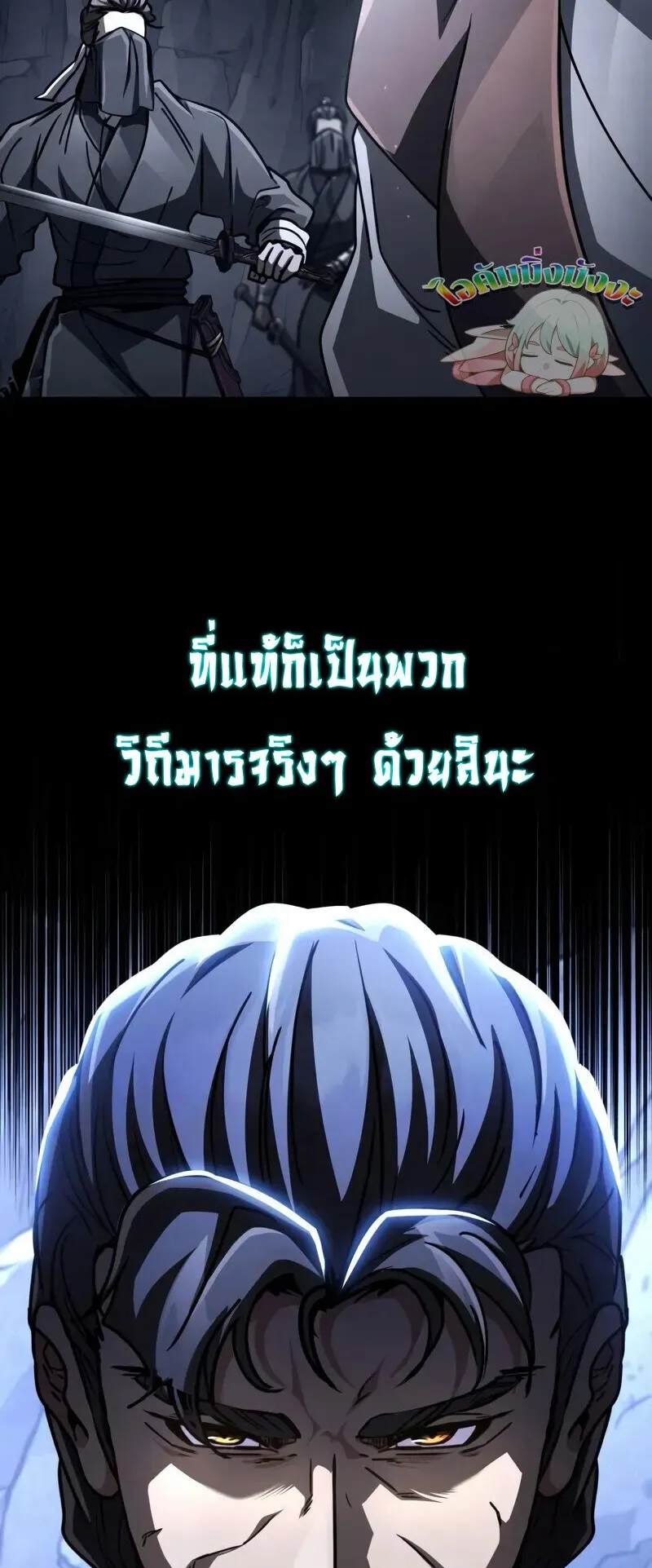 Reincarnation of the Fist King ตอนที่ 42 หน้า 13