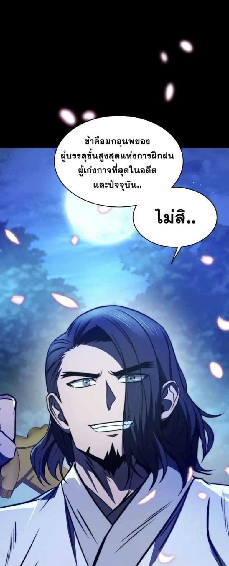 Huashan Sect’s Greatest Genius of All Time ตอนที่ 1 หน้า 34