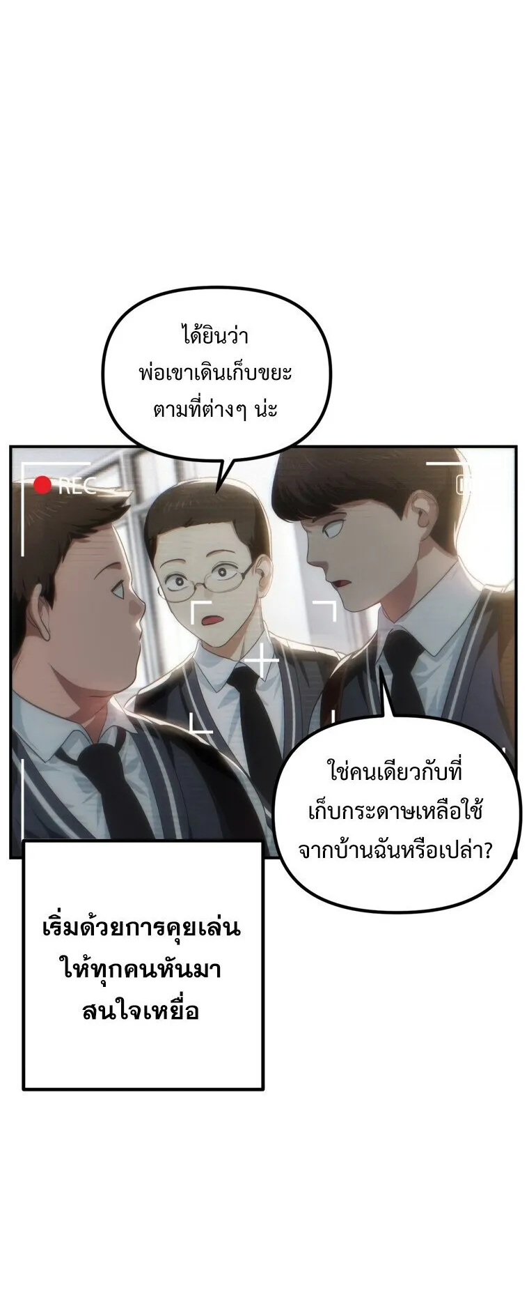 SSS-Class Suicide Hunter ตอนที่ 135 หน้า 11
