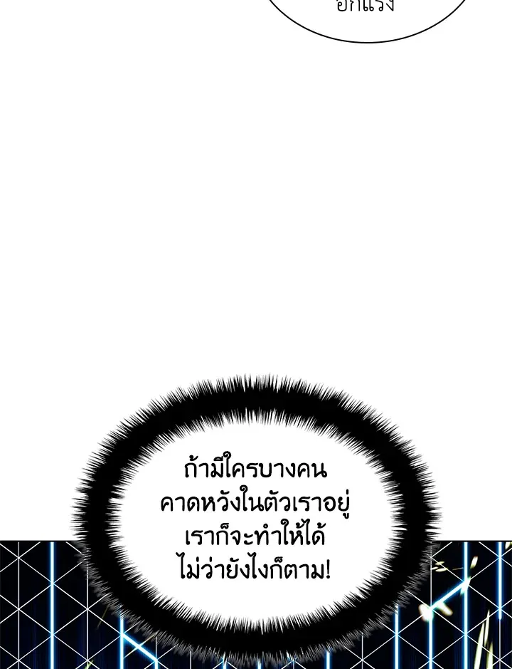 Overgeared ตอนที่ 172 หน้า 112