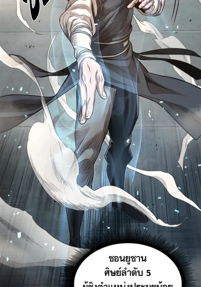 Nano Machine Chapter 39 หน้า 71
