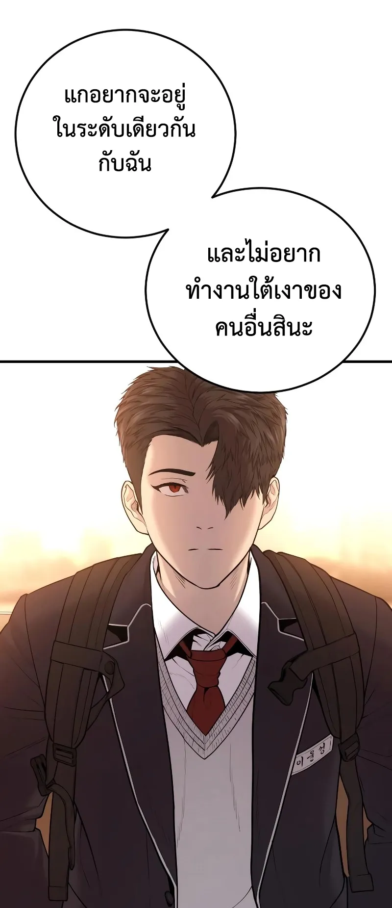 Juvenile Offender ตอนที่ 6 หน้า 45